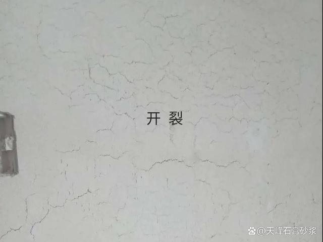 石膏專用界面劑.jpg